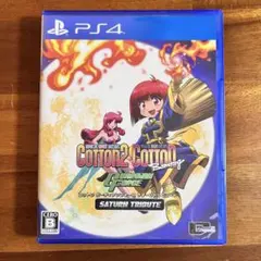 PS4 コットン ガーディアンフォース サターントリビュート