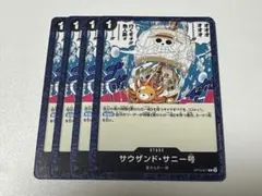 ワンピースカード　サウザンドサニー号　4枚　st14-017