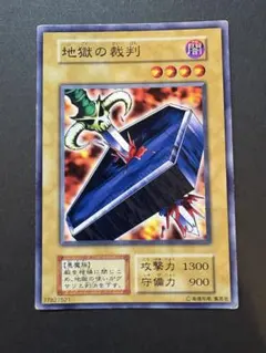 2025年最新】遊戯王 地獄の裁判の人気アイテム - メルカリ