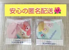 【新品・未開封】mojojojo コンパクトミラー GREEN PINK 計2点