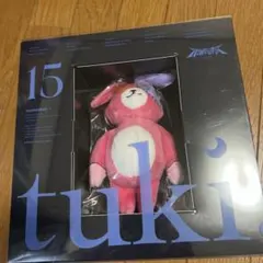 2026年最新】tuki. 15 完全生産限定盤 ぬいぐるみの人気アイテム