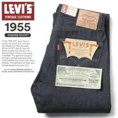 LEVI'S VINTAGE CLOTHING 1955 501XX W28のサムネイル