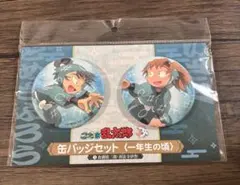 忍たま乱太郎 一年生の頃 缶バッジセット 中在家長次 七松小平太