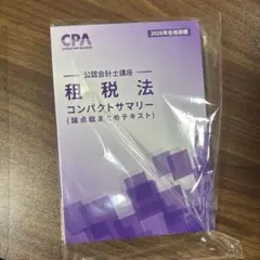 2026年最新】コンサマの人気アイテム - メルカリ