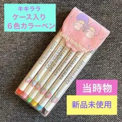 専用❗️サンリオ❣️激レア キキララ ボールペン シャープペン