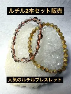 板状タイチンゴールドルチルクォーツブレスレット天然石パワーストーン
