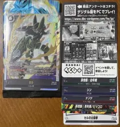 ドラゴンボール フュージョンワールド セル SCR FB01-123 - メルカリ