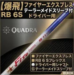 2026年最新】Fireexpressの人気アイテム - メルカリ