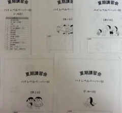 ジャック幼児教育】領域別重要問題集 3冊セット - メルカリ