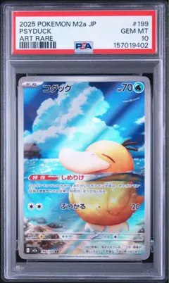 コダック AR 199/193 PSA9 4枚セット - メルカリ