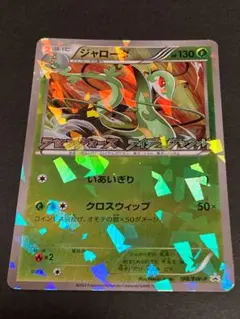 ポケモンカードBW ジャローダ 198/BW-P プロモカード