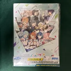 セガラッキーくじ　ラストラッキー賞
