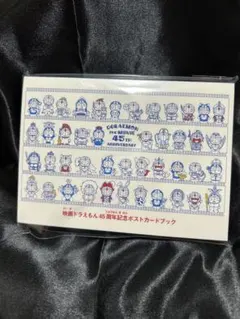 【新品未開封】映画ドラえもん45周年ポストカードブック