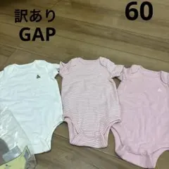 訳あり　新品　60 ベビーギャップ　GAP 肌着　ロンパース 女の子