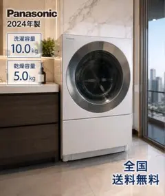 2026年最新】panasonic ドラム式洗濯機 2024の人気アイテム - メルカリ