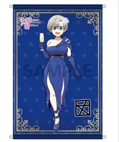 グッズ-ゲマくじ】『ドラドラしゃーぷ#』7周年記念ゲマくじ 宇崎ちゃん