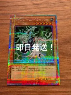 遊戯王　PSYフレームドライバー プリズマ