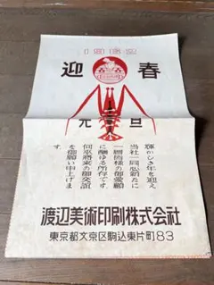 ヴィンテージ 30s-40s カレンダープリント 額装 ヴィンテージ 30s-40s カレンダープリント 額装 - メルカリ