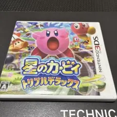 星のカービィ トリプルデラックス