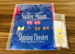 セーラームーン シャイニングシアター グッズ　巾着　ウラヌス　スプーン