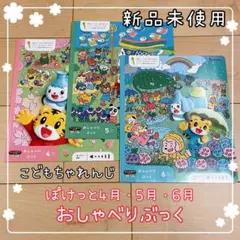 2025年最新】おしゃべりぶっく ぽけっとの人気アイテム - メルカリ