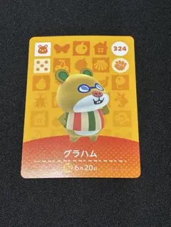 あつまれどうぶつの森 amiiboカード グラハム