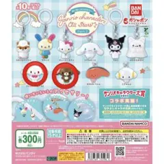 めじるしアクセサリー サンリオキャラクターズオールスターズ シュガーバニーズ