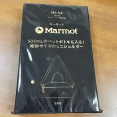 オトナミューズ10月号付録のみ