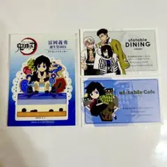 鬼滅の刃　誕生祭　ステッカー　冨岡義勇　ufotable ショップカード