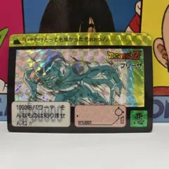 ドラゴンボールZ カードダス フリーザ 321 1991年 - メルカリ