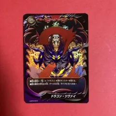 バディファイト ドラゴンツヴァイ フラッグ ホイル