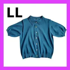 【新品】　半袖　カーディガン　薄ニット　　LLサイズ　青緑　パフスリーブ
