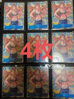 ワンピースカードゲーム 交流会プロモ ロビン ナミ ボニー 各4枚