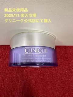 テイク　ザ　デイ　オフ　クレンジング　バーム　（クレンジングオイル）　125mlのサムネイル