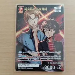 名探偵コナン カードゲーム 沖矢昴＆世良真純 MR