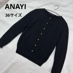 ANAYI アナイ ブラック 長袖 カーディガン 36サイズのサムネイル