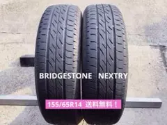 2020年製　ブリヂストン ネクストリー　155/65R14 155/65R14 ブリヂストン ネクストリー 2本セット価格 ゴムバルブ付き