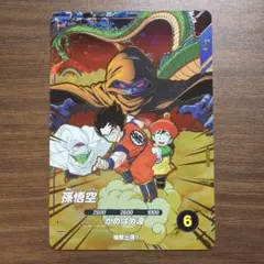 2026年最新】ダイバーズ ドラゴンボール 孫悟空の人気アイテム - メルカリ