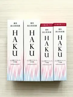 HAKU メラノフォーカスEV　 薬用美白美容液　本体、レフィル　各２本