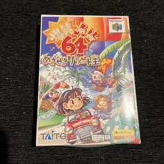 2026年最新】爆笑人生64めざせリゾート王の人気アイテム - メルカリ