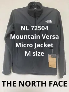 【新品未使用】マウンテンバーサマイクロジャケット （NL72504）