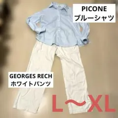 PICONE シャツ　GEORGES RECH パンツ　セット売　まとめ売