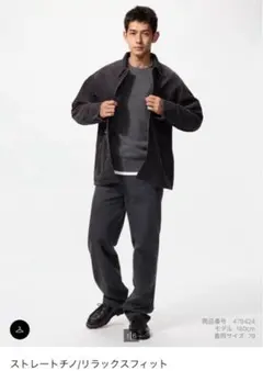 ストレートチノ　リラックスフィット　ダークグレー　73