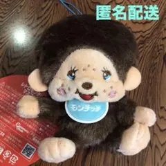 レトロモンチッチ　マスコット　モンチッチくん　ブルー