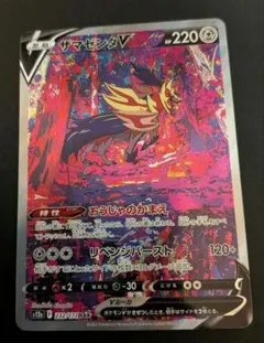 2026年最新】ザマゼンタV sarの人気アイテム - メルカリ