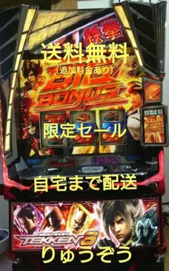 2026年最新】実機 鉄拳 4号機の人気アイテム - メルカリ