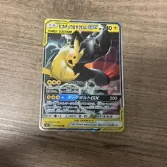 2026年最新】ピカチュウ&ゼクロムGX rrの人気アイテム - メルカリ