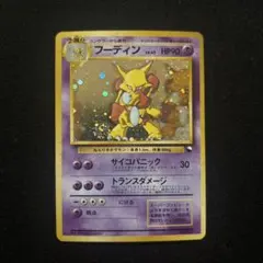 2025年最新】フーディン 通信進化の人気アイテム - メルカリ