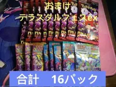 ポケモンカード　バトルパートナーズ4P 熱風のアリーナ3P ロケット団の栄光9P