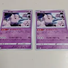 ピッピ　おつきみパーティのサムネイル